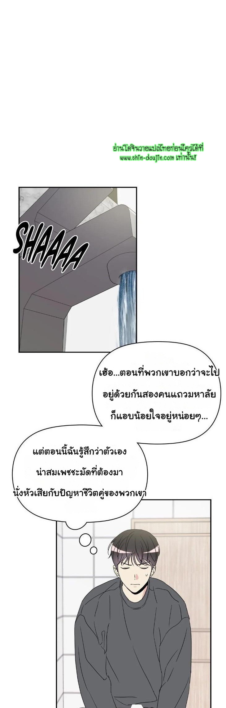 Bad Contact EP 16 Part 1